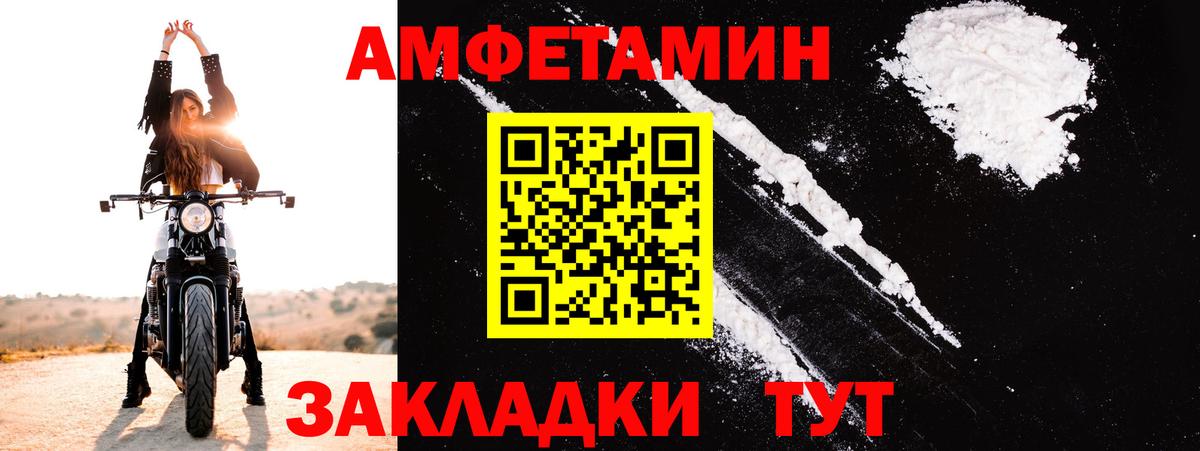 АМФЕТАМИН 97% Елабуга
