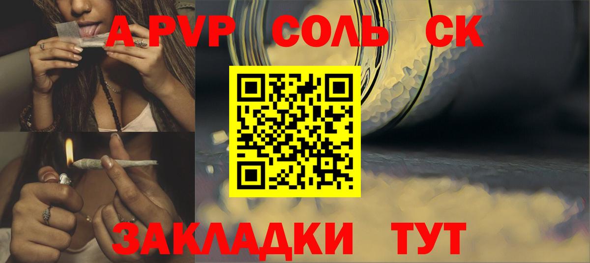 Елабуга  Alpha PVP Crystall  А ПВП мука  Вход с VPN 
