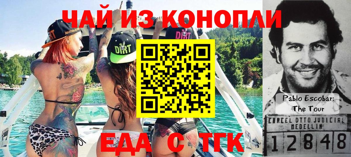 Печенье с ТГК марихуана  Вход с VPN  Елабуга 