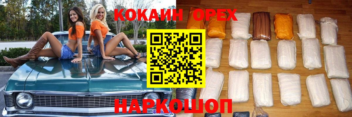 КОКАИН 97% Елабуга