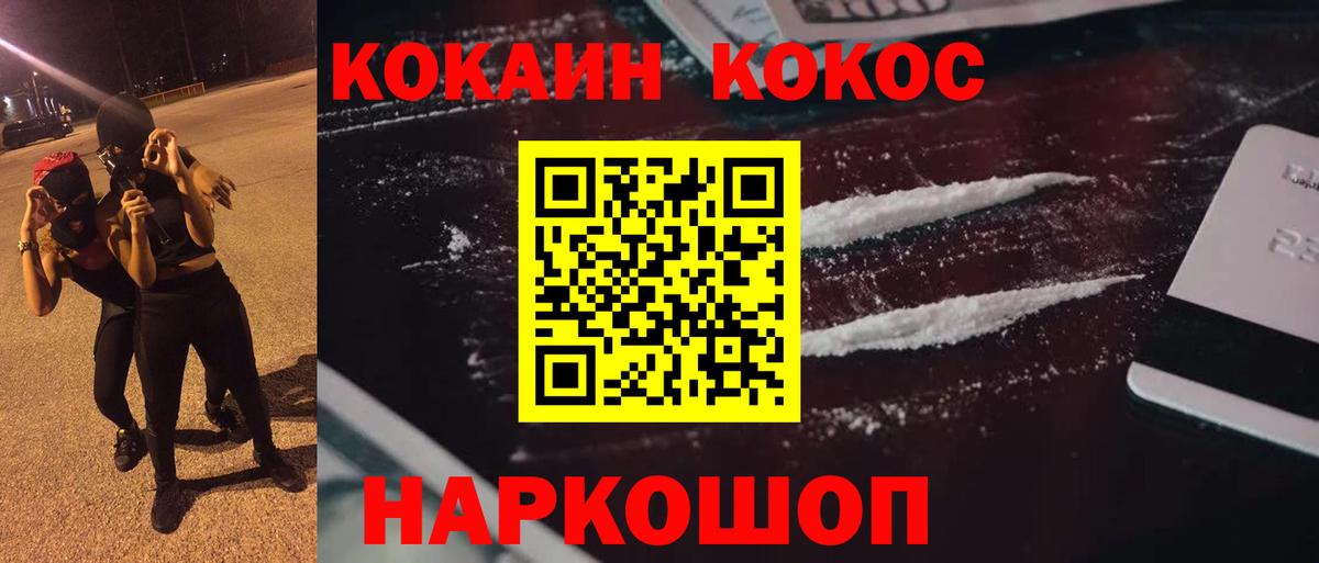 Cocaine 99%  Вход с VPN  COCAIN  Елабуга 