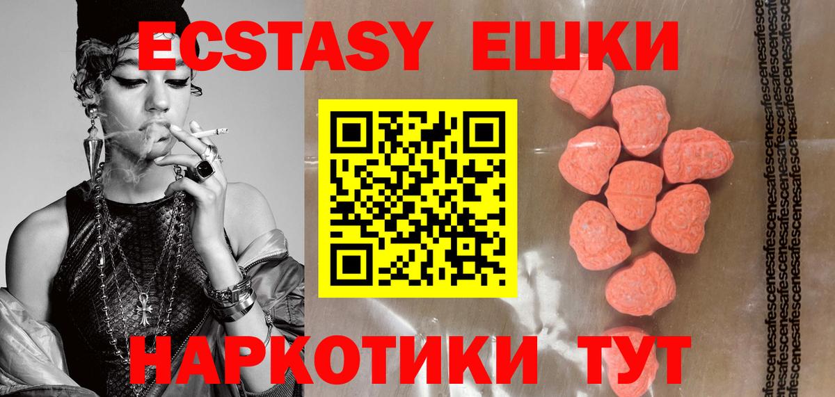 ЭКСТАЗИ 280мг Елабуга