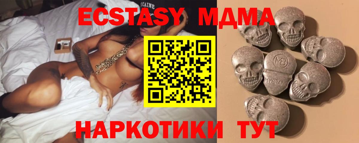 наркотики  блэк спрут зеркало  Вход с VPN  Елабуга  Экстази VHQ 