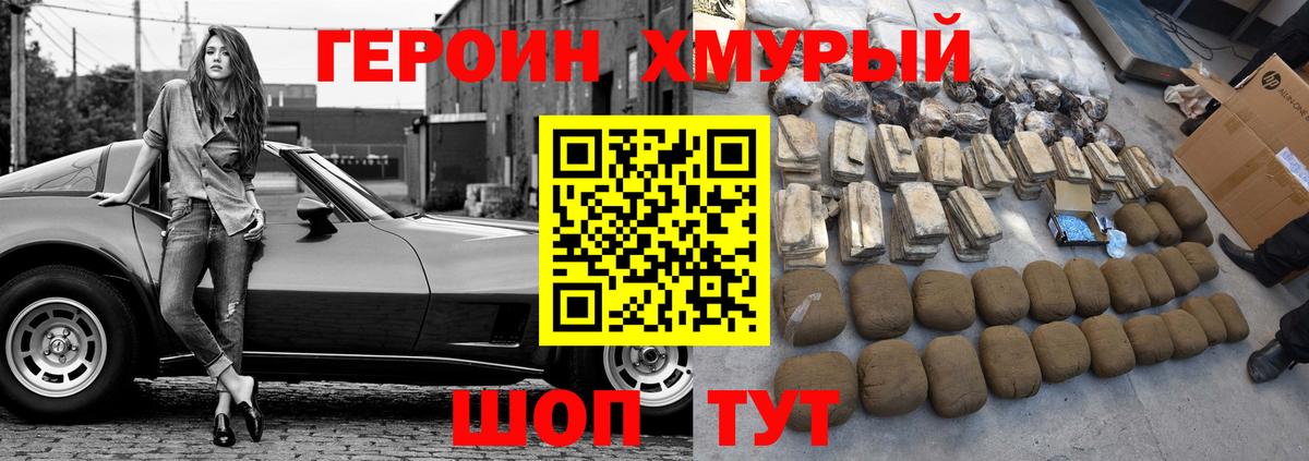 Героин герыч Елабуга