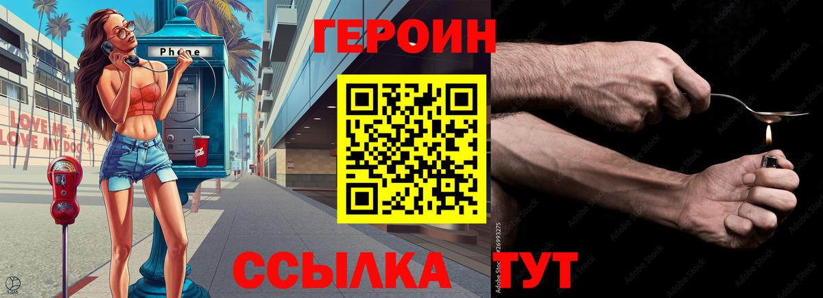 Елабуга  ГЕРОИН хмурый  Вход с VPN 