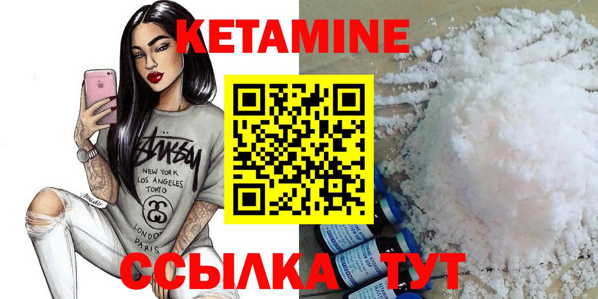 Кетамин ketamine Елабуга