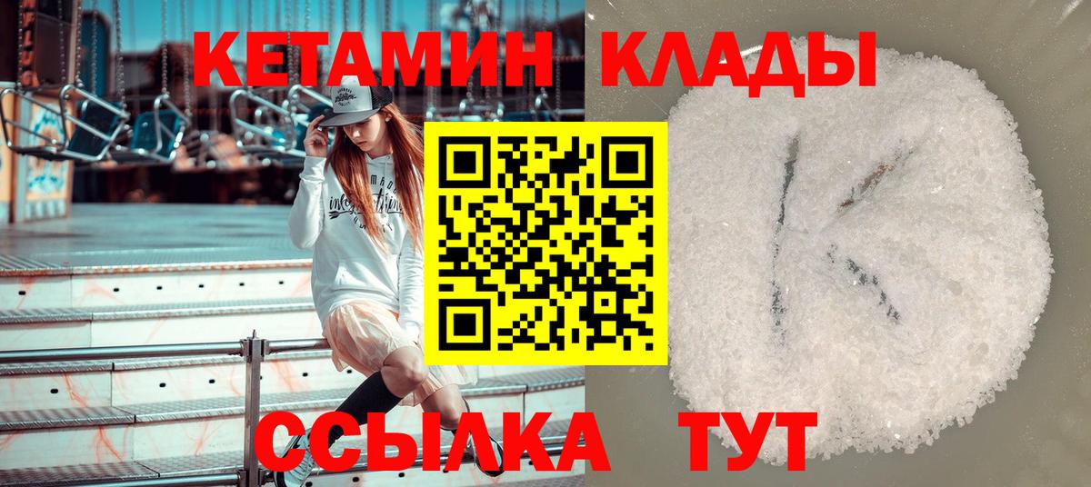 Елабуга  КЕТАМИН ketamine  Вход с VPN 