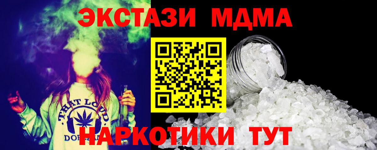 МДМА Molly  Вход с VPN  MDMA  Елабуга 