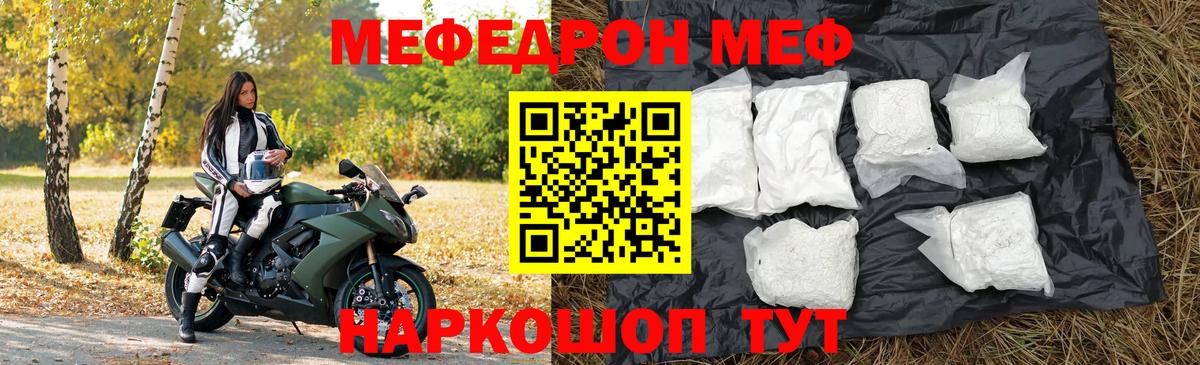 Мефедрон  Елабуга