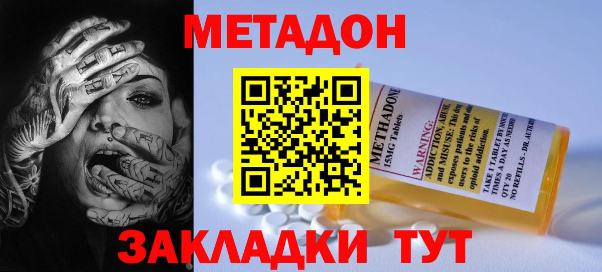 кракен зеркало  Метадон methadone  Вход с VPN  Елабуга 