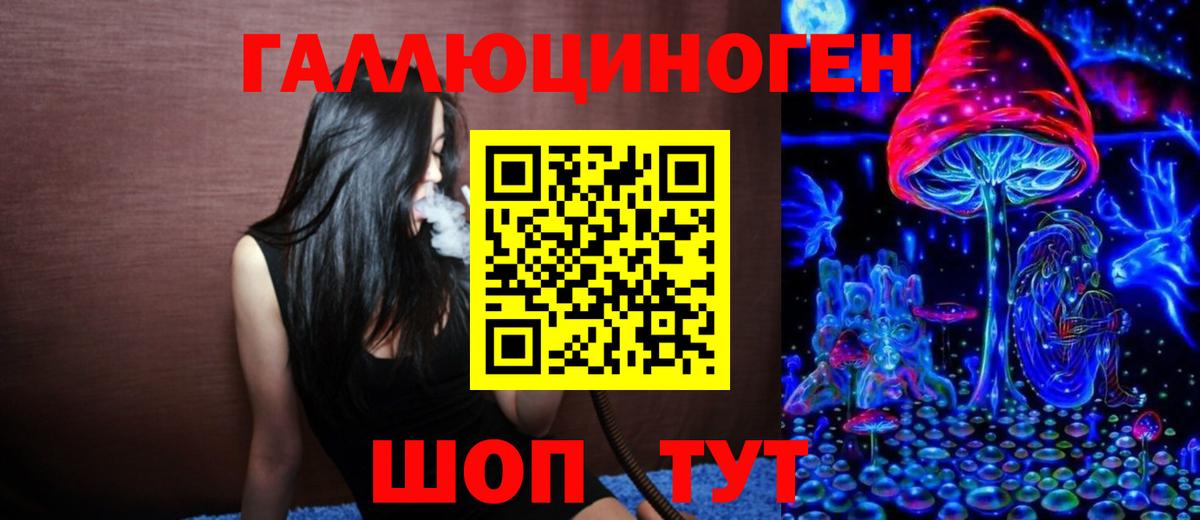Елабуга  Галлюциногенные грибы Magic Shrooms  Вход с VPN 