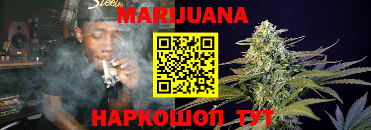 Шишки марихуана Ganja Елабуга